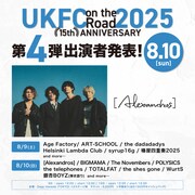 「UKFC on the Road 2025‐15th ANNIVERSARY‐」出演アーティスト第4弾告知ビジュアル