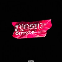YOSHI「令和のロックスター」配信ジャケット