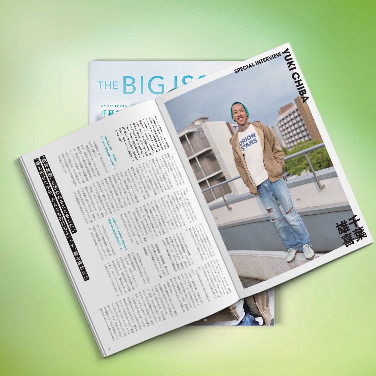 千葉雄喜が登場している雑誌「THE BIG ISSUE JAPAN」503号の誌面