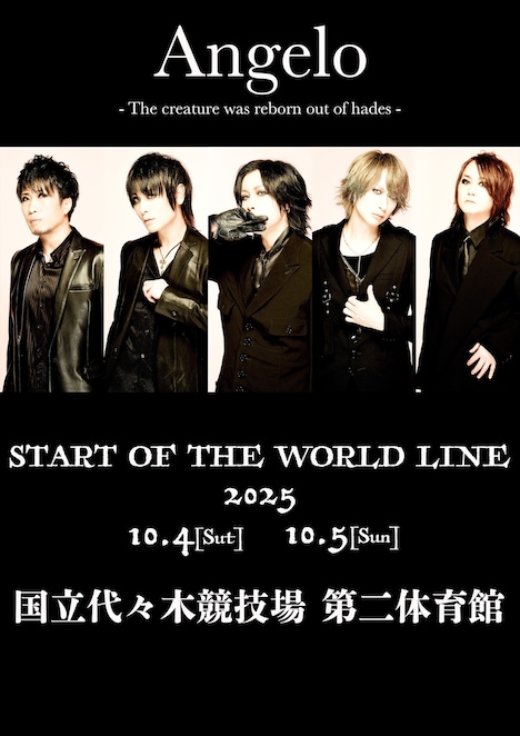 Angelo「START OF THE WORLD LINE」ビジュアル