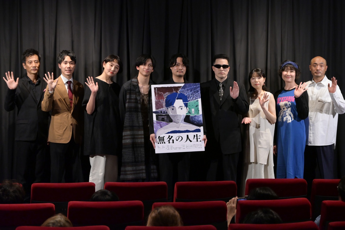 映画「無名の人生」初日舞台挨拶の登壇者。