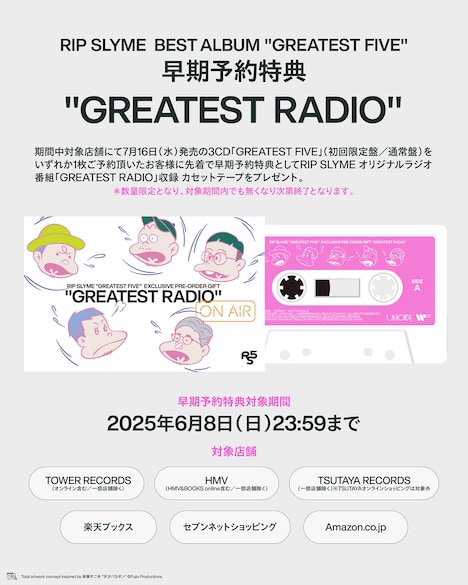 RIP SLYME「GREATEST FIVE」早期予約特典 Total artwork concept inspired by 赤塚不二夫 "天才バカボン" ©Fujio Productions