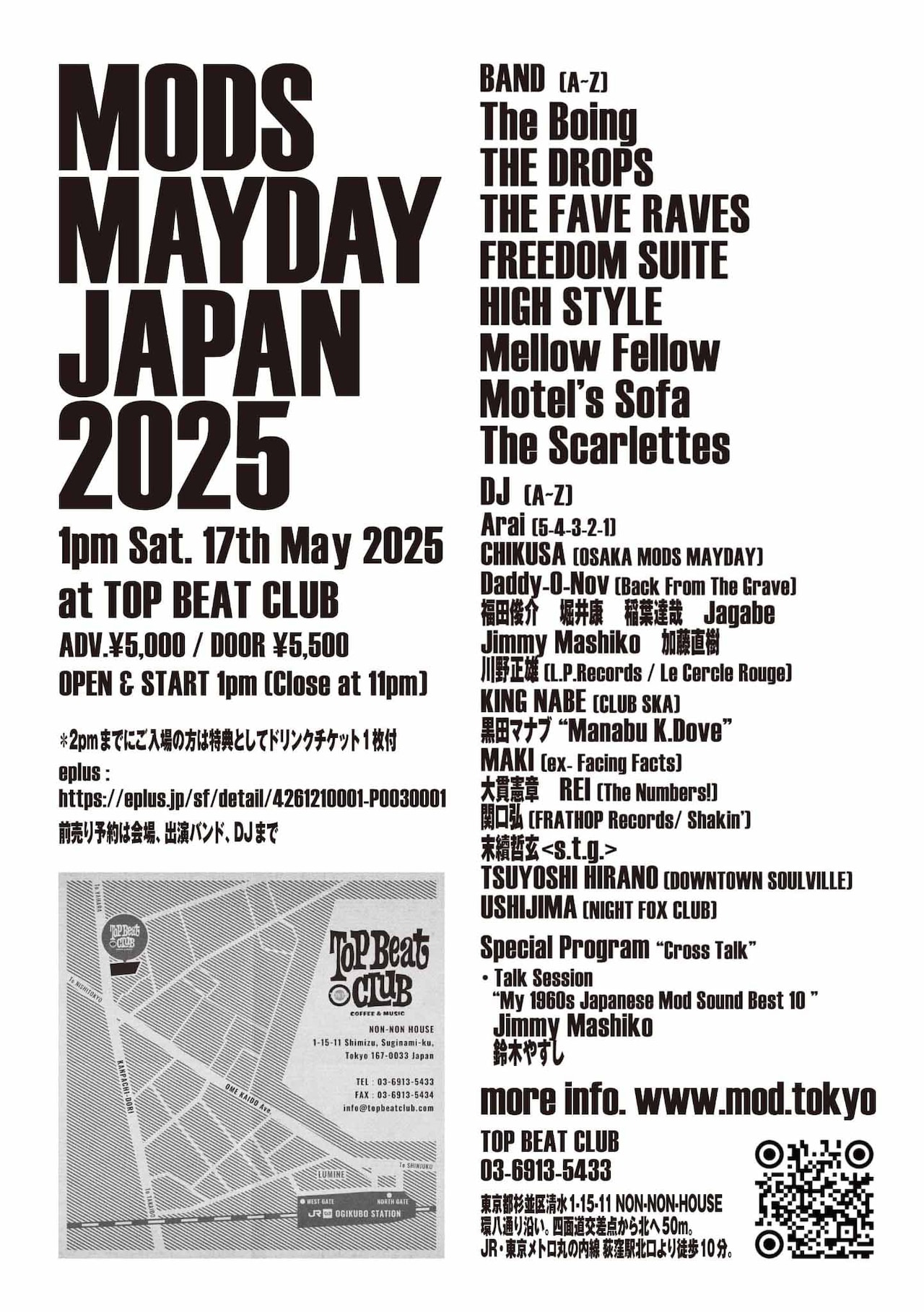 MODS MAYDAY 大阪 '10 : 三丁目デザイン室