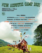 「New Acoustic Camp 2025 ～わらう、うたう、たべる、ねっころがる。～」告知画像