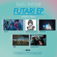 TAKU INOUE「FUTARI EP」トラックリスト