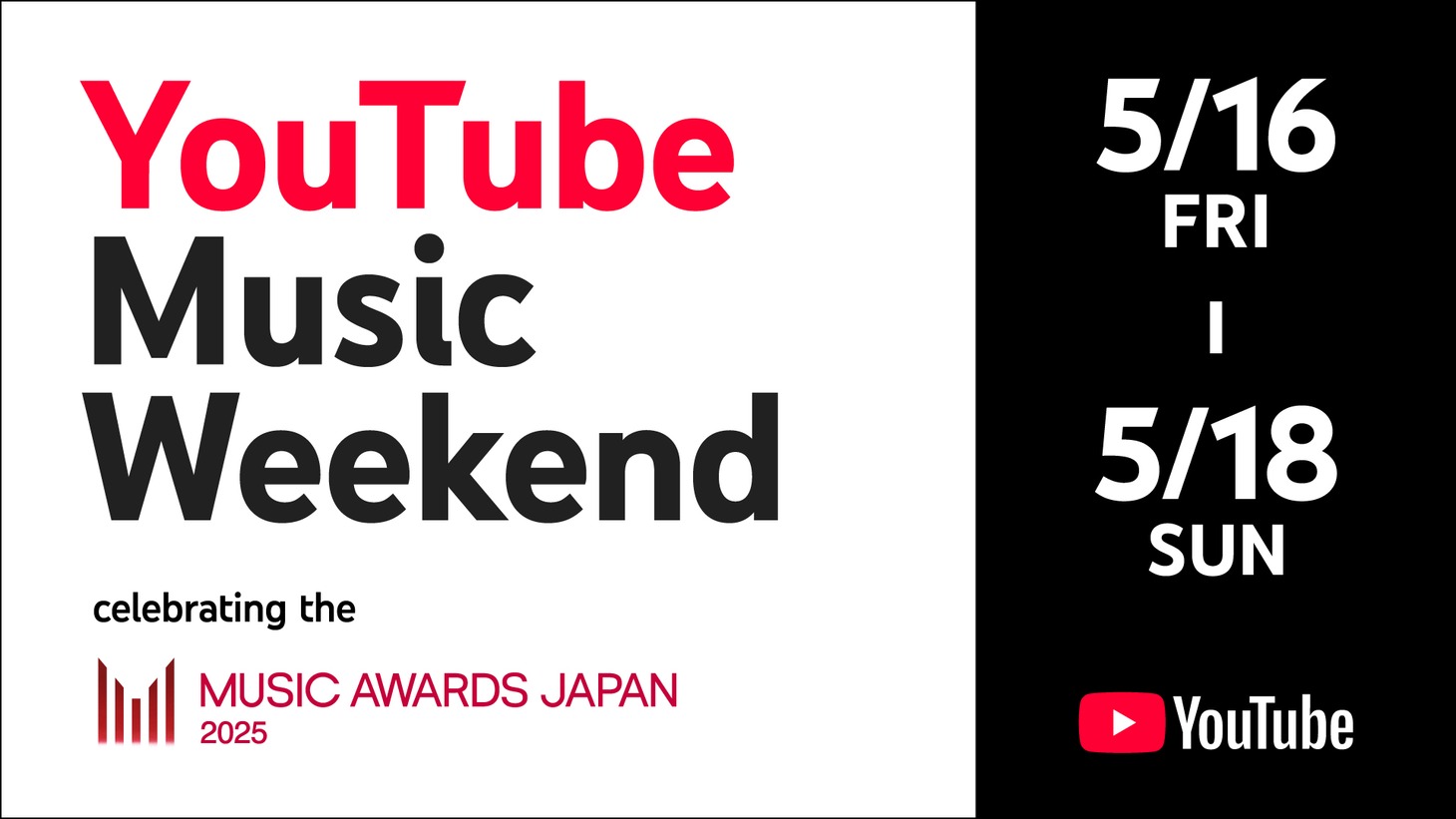 「YouTube Music Weekend celebrating the MUSIC AWARDS JAPAN」告知画像