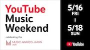 「MUSIC AWARDS JAPAN」ノミネートアーティストの映像をYouTubeで続々配信、タイムテーブル公開中