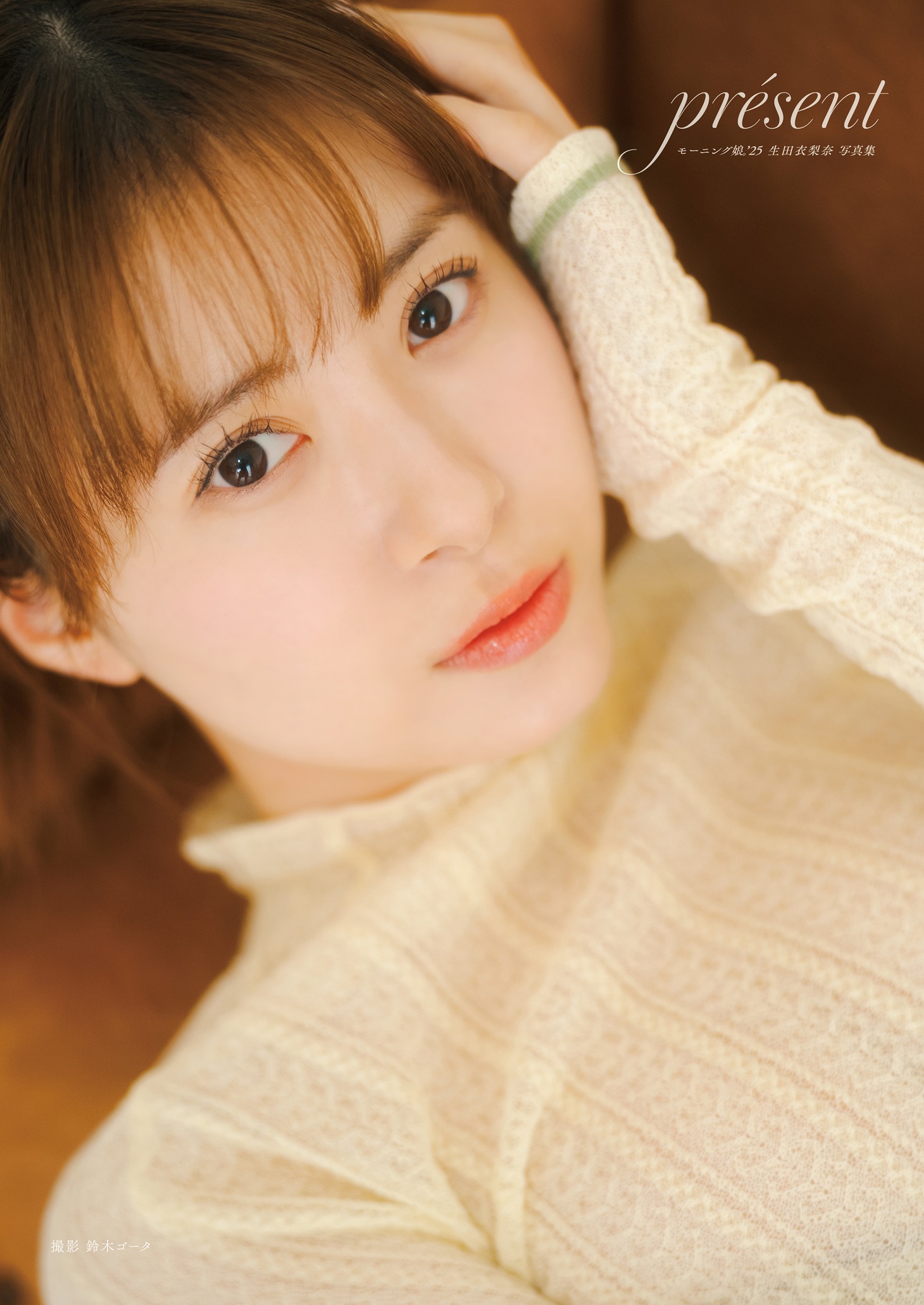 「présent」表紙