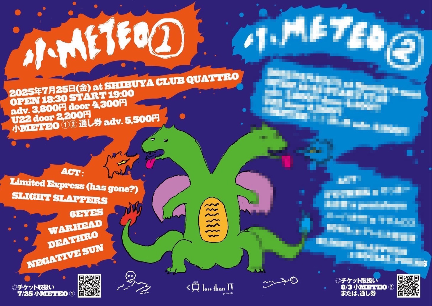 「小METEO」フライヤー