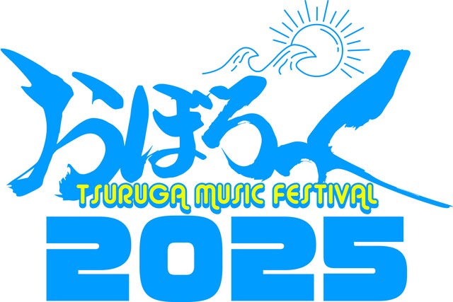 「おぼろっく 2025 ～TSURUGA MUSIC FESTIVAL～」ロゴ