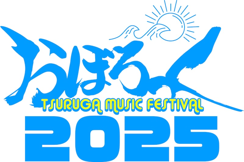 「おぼろっく 2025 ~TSURUGA MUSIC FESTIVAL~」ロゴ