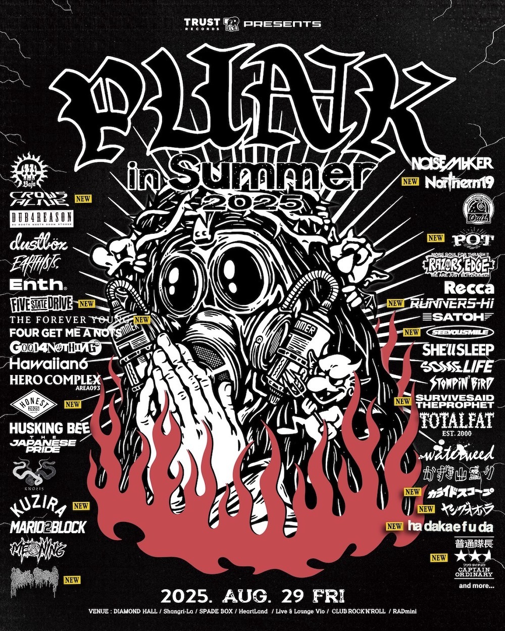 「TRUST RECORDS presents. PUNK IN SUMMER 2025」フライヤー