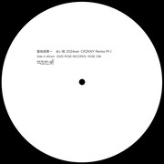 曽我部恵一「永い夜（2024 Version） CRZKNY Remix」アナログ盤ジャケット