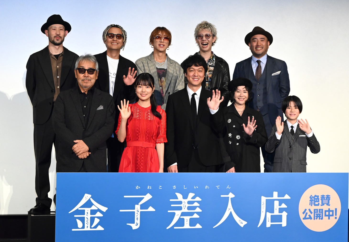 映画「金子差入店」公開記念舞台挨拶の様子。