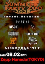 「DEZERT Presents SUMMER PARTY ZOO 2025」フライヤー