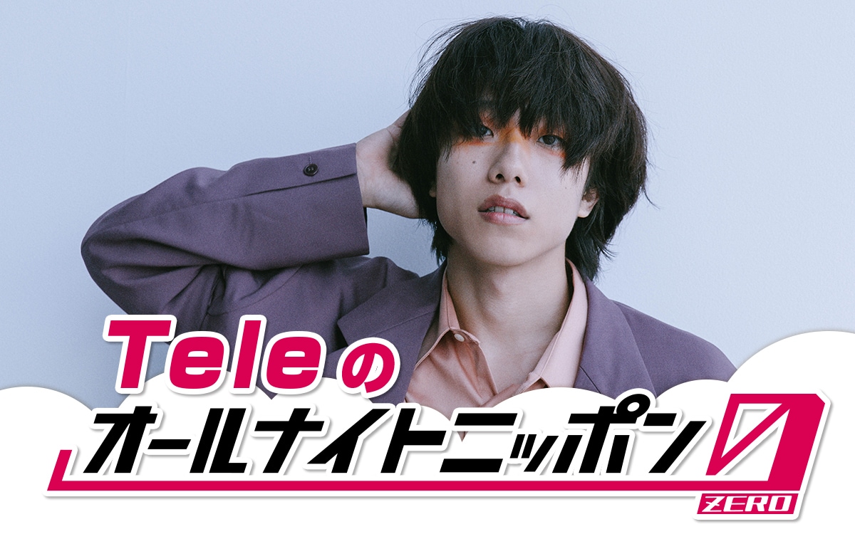 tele 谷口喜多朗 サイン radio crazy Tele、谷口喜多朗の誕生日に初の武道館ライブ決定 | JOYSOUND