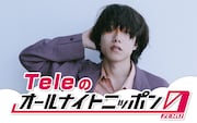 Teleがオールナイトニッポン0に初登場「もっとスカしてないアー写にするべきでした」