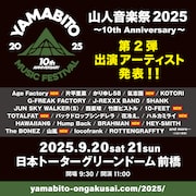 「山人音楽祭」にAge Factory、氣志團、10-FEET、ハルカミライ、BRAHMANら追加