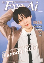 黒田光輝（少年忍者）が表紙を飾る「Eye-Ai」2025年7月号。© Eye-Ai／あいあい