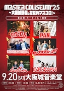 大阪「マスコロ」にバクシン、dustbox、G4N、セクマシ!!出演決定