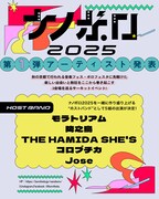 「ナノボロ2025」フライヤー