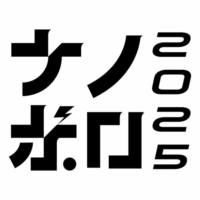 「ナノボロ2025」ロゴ