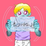 猫背のネイビーセゾン「カッコつかないよ」ジャケット