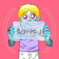 猫背のネイビーセゾン「カッコつかないよ」ジャケット