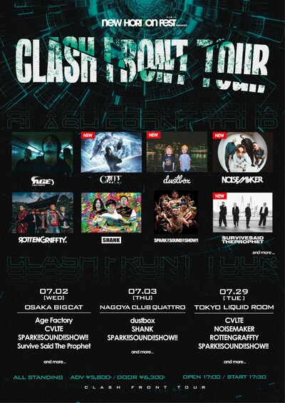 「NEW HORIZON FEST presents CLASH FRONT TOUR」告知画像