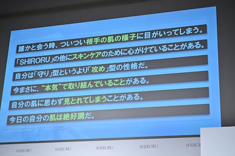 松村北斗が参加した◯×企画の内容。