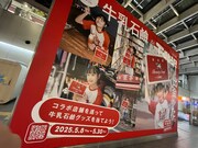 小田急線下北沢駅構内に掲出されたなち（サバシスター）搭乗の牛乳石鹸広告。