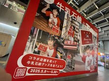 小田急線下北沢駅構内に掲出されたなち（サバシスター）搭乗の牛乳石鹸広告。