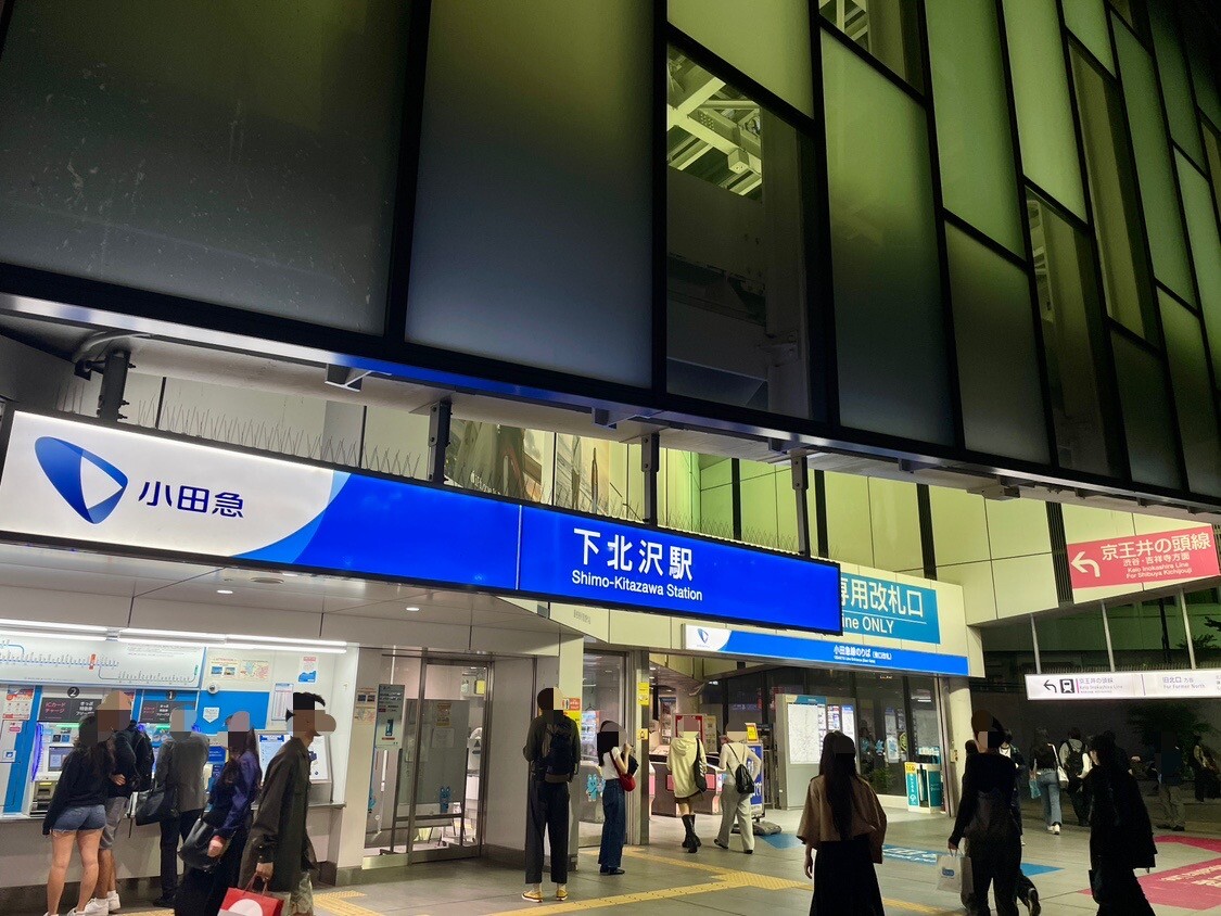 小田急線下北沢駅外観