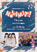 PerfumeとヤバイTシャツ屋さんが対バン、スペースシャワーTV主催「NO LIMIT!」