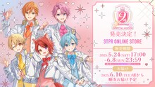 「すとぷり 9th Anniversary OFFICIAL GOODS」告知ビジュアル
