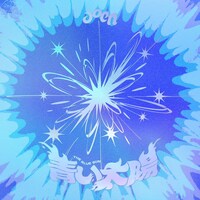 aoen「青い太陽（The Blue Sun）」ジャケット