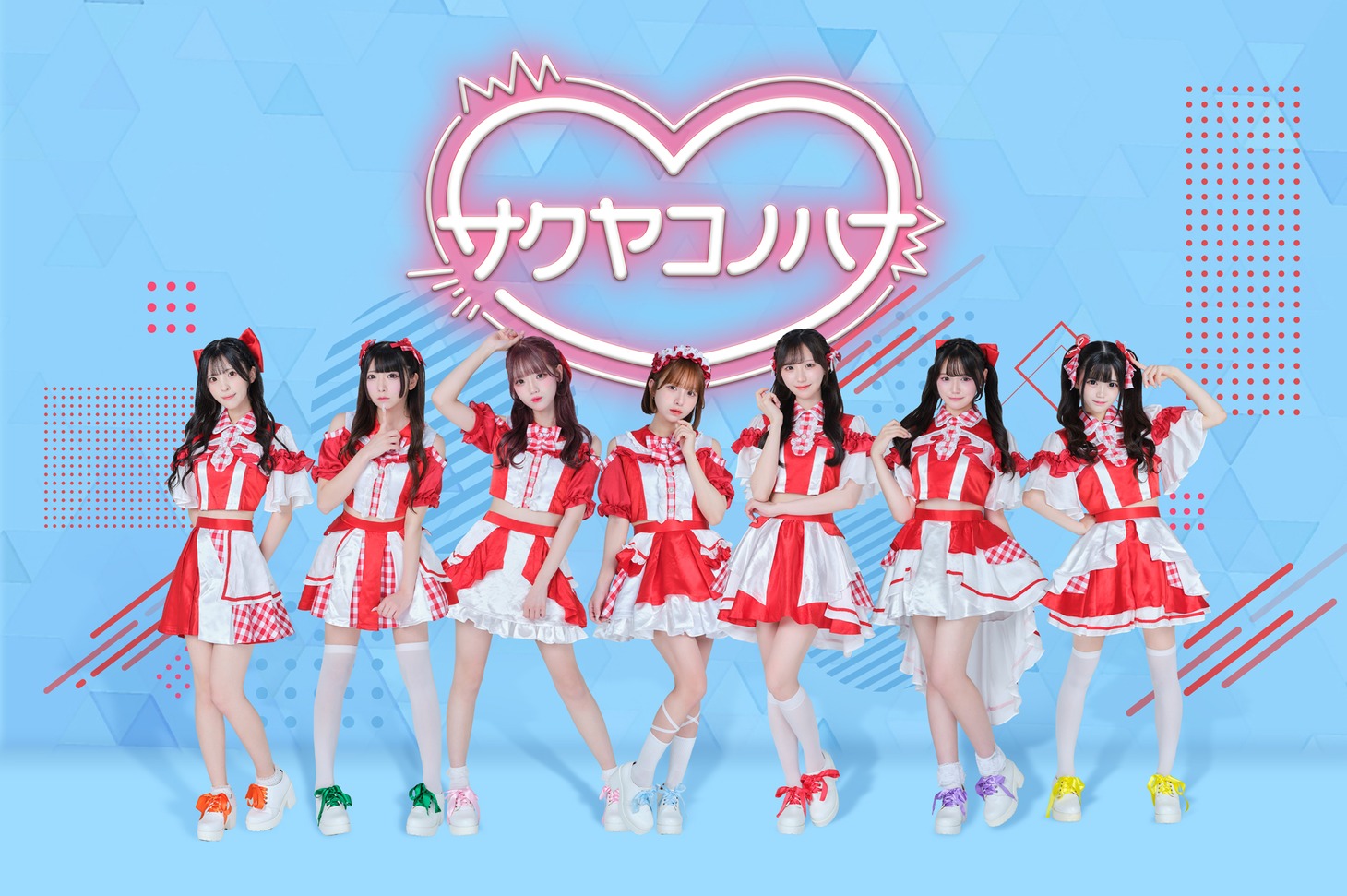 サクヤコノハナ