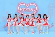 サクヤコノハナが2年ぶりにCDリリース、夏にシングル発表