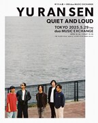 「ゆうらん船 × 渋谷 duo MUSIC EXCHANGE presents ゆうらん船 単独公演『Quiet and Loud』」告知ビジュアル