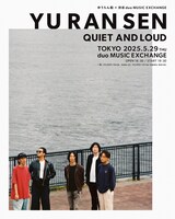 「ゆうらん船 × 渋谷 duo MUSIC EXCHANGE presents ゆうらん船 単独公演『Quiet and Loud』」告知ビジュアル