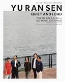 「ゆうらん船 × 渋谷 duo MUSIC EXCHANGE presents ゆうらん船 単独公演『Quiet and Loud』」告知ビジュアル