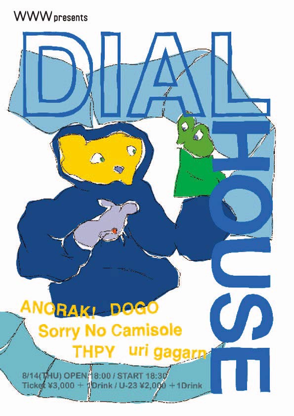 「Dial House」第4回のフライヤー。
