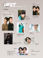 「EBiDAN NEXT MAGAZINE PLUS＋ 2025 ＃01」目次