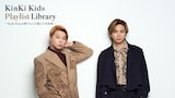 「KinKi Kids Playlist Library」ビジュアル