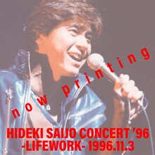 西城秀樹「HIDEKI SAIJO CONCERT '96 -LIFEWORK-1996.11.3大阪厚生年金会館」ジャケット（仮）