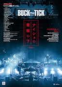 BUCK-TICK「ナイショの薔薇の下 2024」告知画像