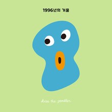 kiss the gambler「Winter of 96（Korean Ver.）」配信ジャケット