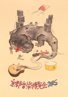 「京都音楽博覧会2025 in 梅小路公園」メインビジュアル