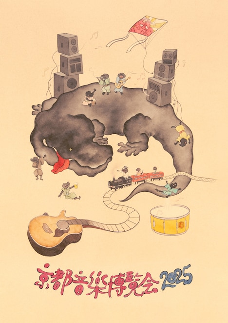 「京都音楽博覧会2025 in 梅小路公園」メインビジュアル