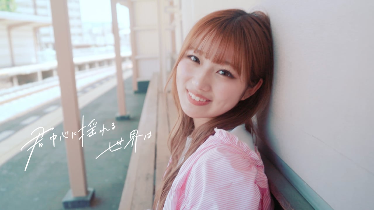 マルシィ新曲MV公開、杉浦太陽＆辻希美の長女・希空が出演